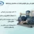 افزایش فشار آب در ساختمان چند طبقه